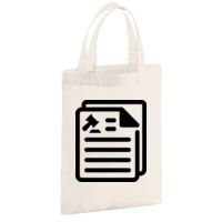 Cotton party bag for life Thumbnail