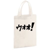 Cotton party bag for life Thumbnail