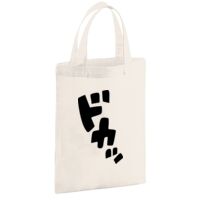 Cotton party bag for life Thumbnail