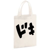 Cotton party bag for life Thumbnail