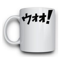 11oz Mug With Side Prints Thumbnail