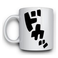 11oz Mug With Side Prints Thumbnail