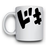 11oz Mug With Side Prints Thumbnail